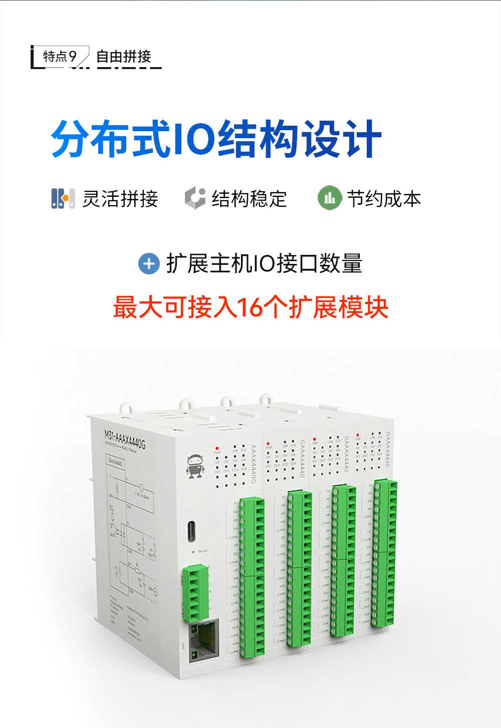 900频段LoRa分布式远程IO模块 (12)