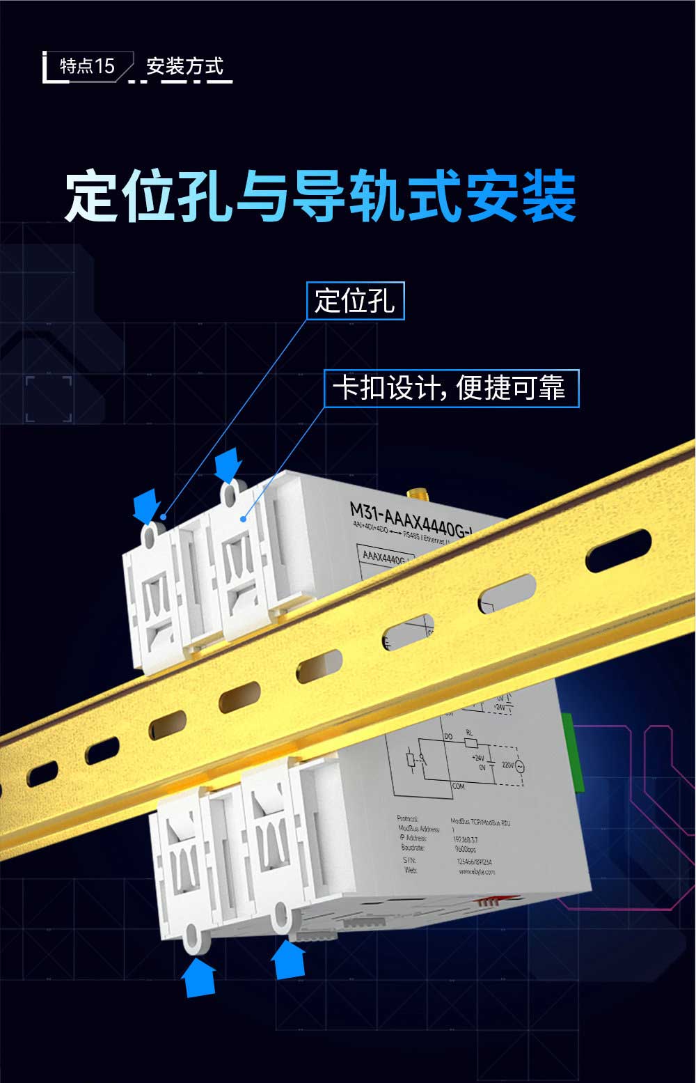 900频段LoRa分布式远程IO模块 (18)