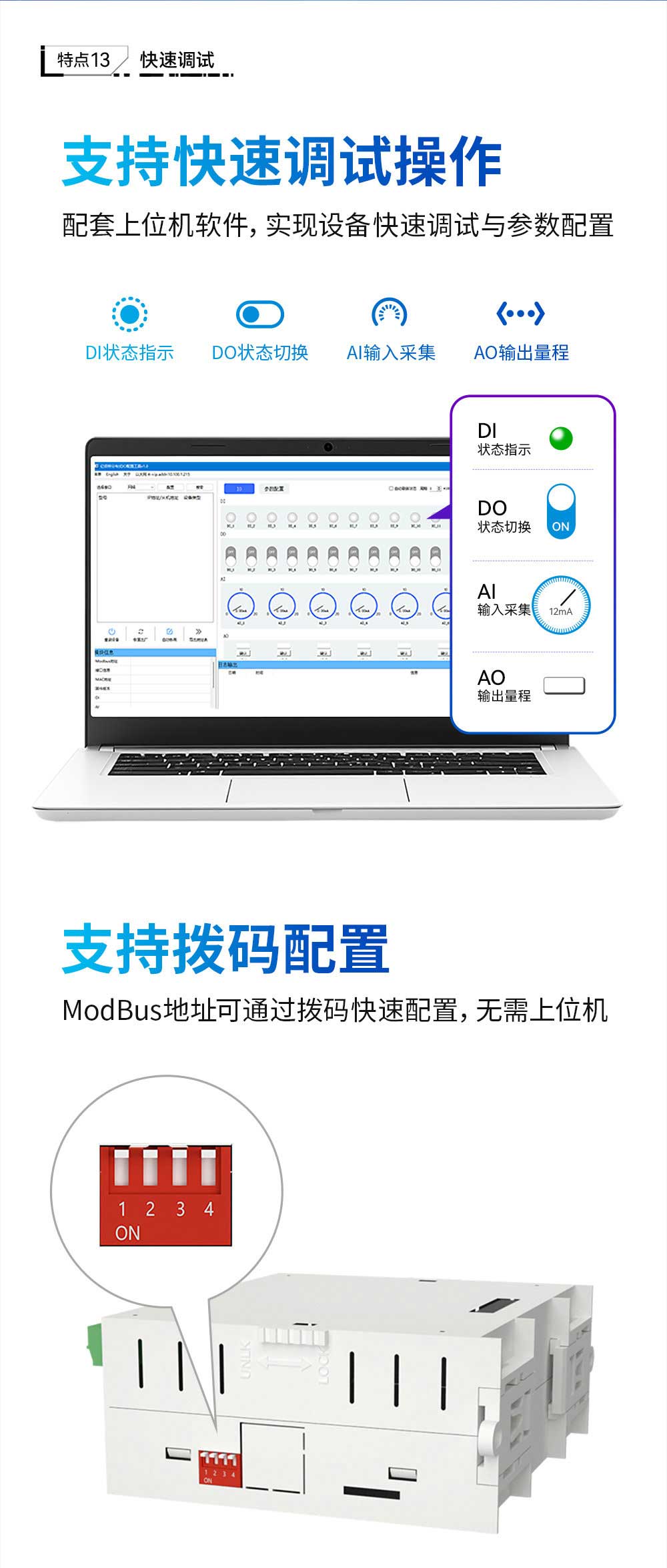 900频段LoRa分布式远程IO模块 (16)