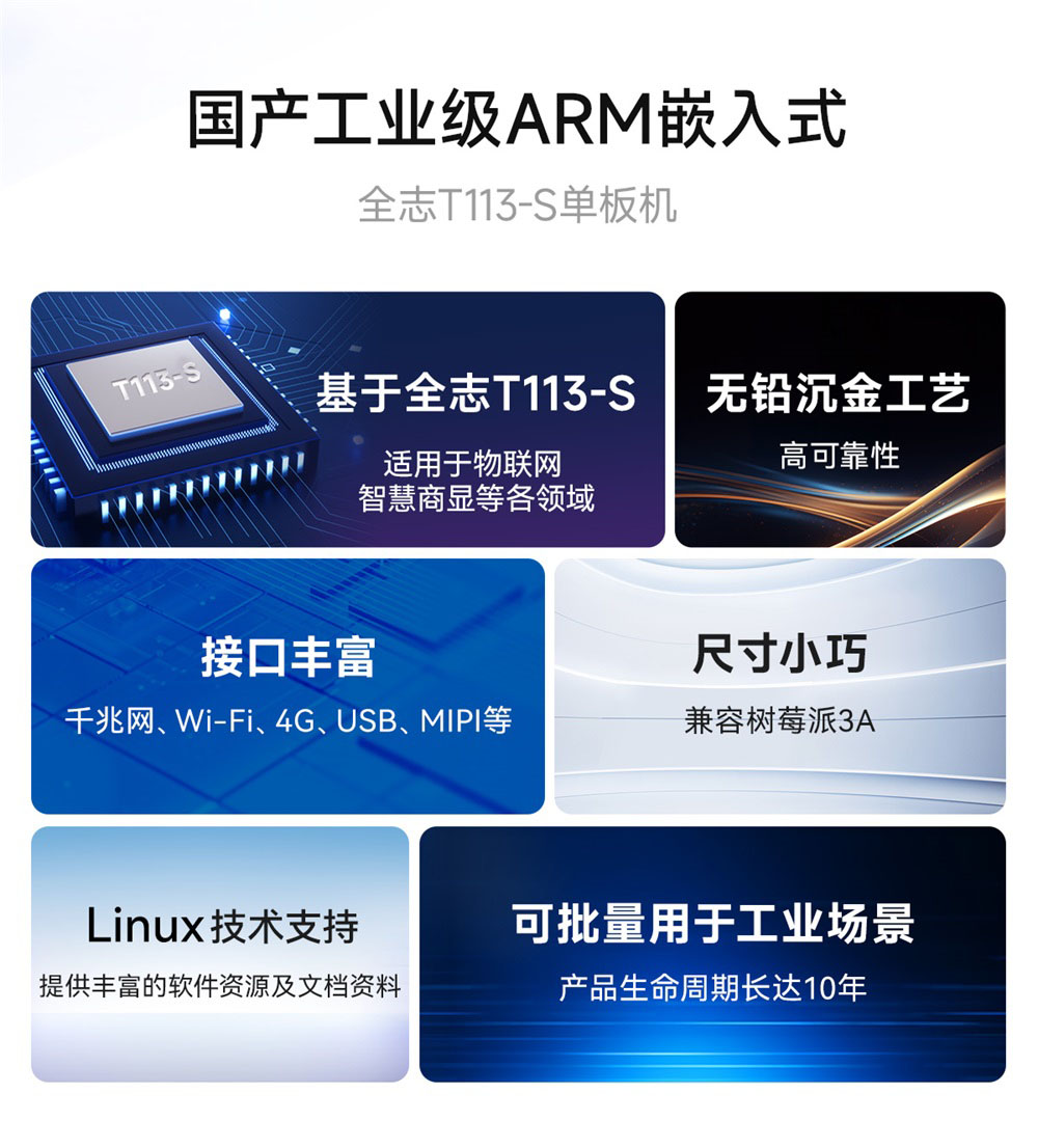 ECB31-PB全志T113-S系列单板机 (3)