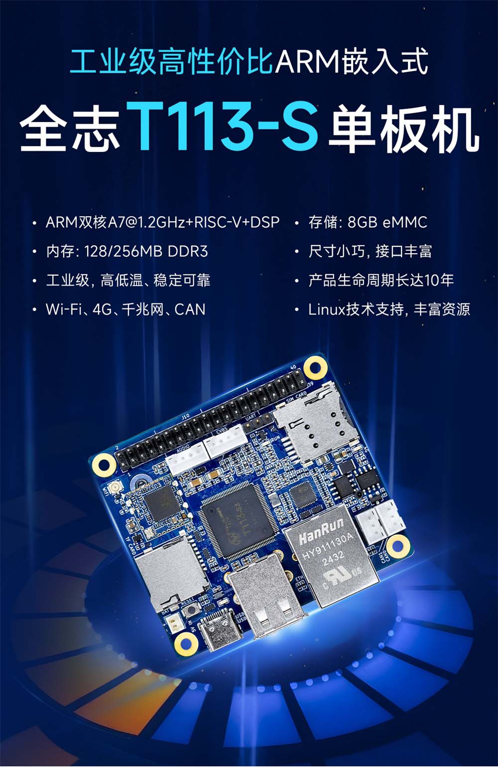 ECB31-PB全志T113-S系列单板机 (2)