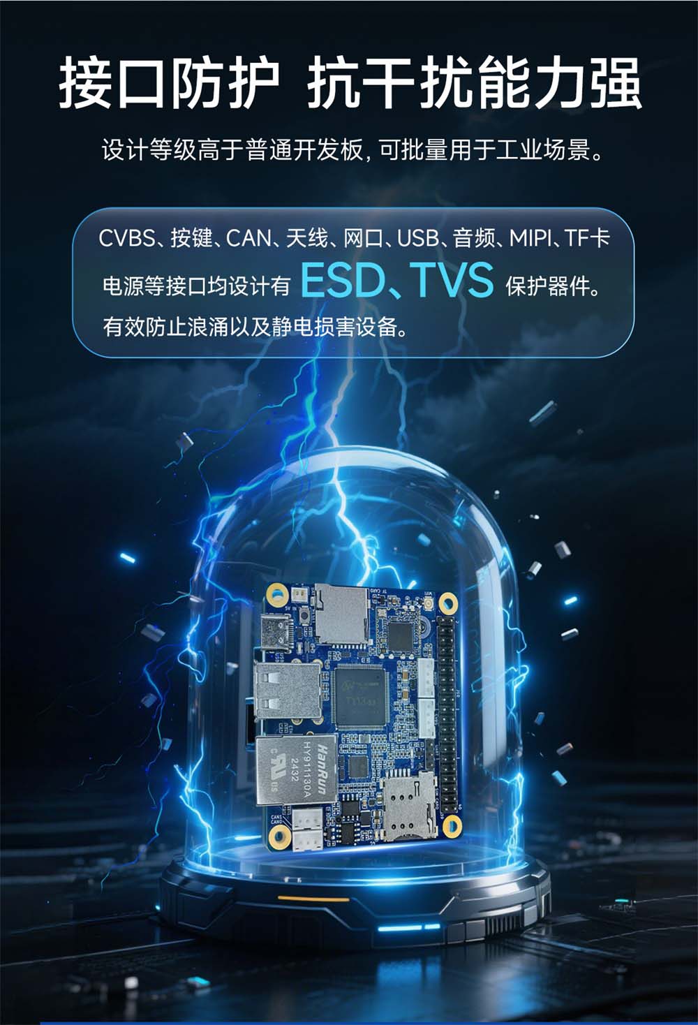 ECB31-PB全志T113-S系列单板机 (11)