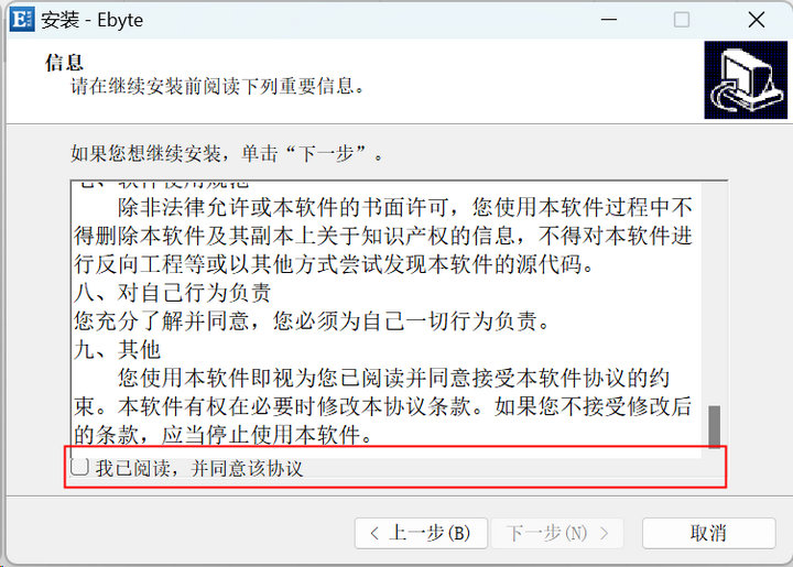 16 inno setup制作安装包