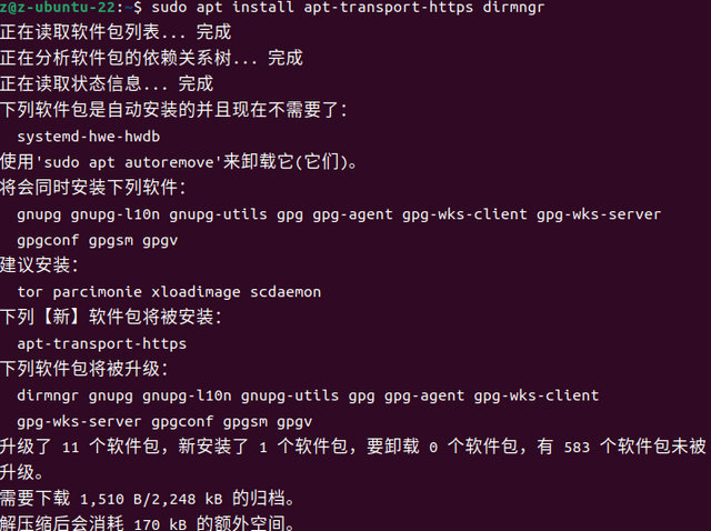 8 Ubuntu安装Chirpstack服务器 8 Ubuntu安装Chirpstack服务器