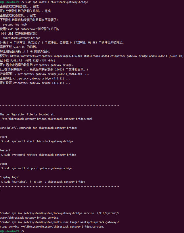 11 Ubuntu安装Chirpstack服务器 11 Ubuntu安装Chirpstack服务器