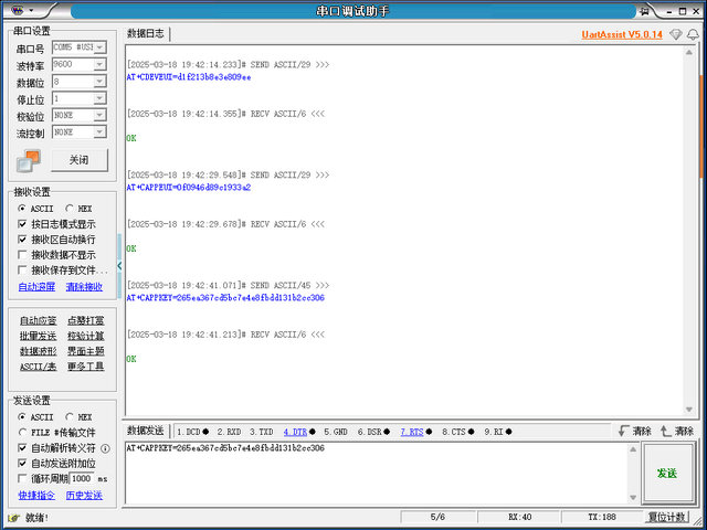 20 建立LoRaWAN网络