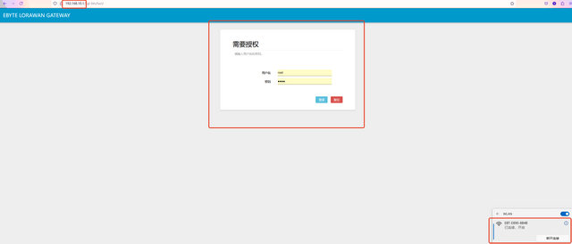 15 建立LoRaWAN网络 15 建立LoRaWAN网络