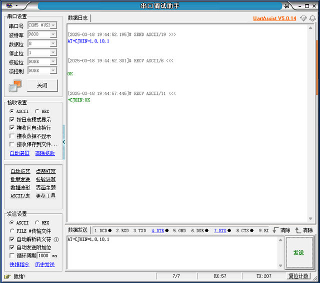 21 建立LoRaWAN网络