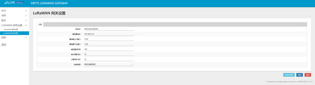 16 建立LoRaWAN网络 16 建立LoRaWAN网络