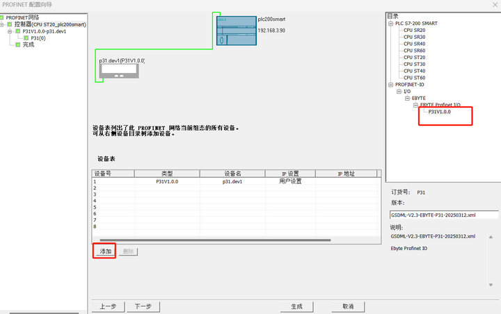 5 P31系列Profinet分布式IO与西门子PLC连接例程 5 P31系列Profinet分布式IO与西门子PLC连接例程
