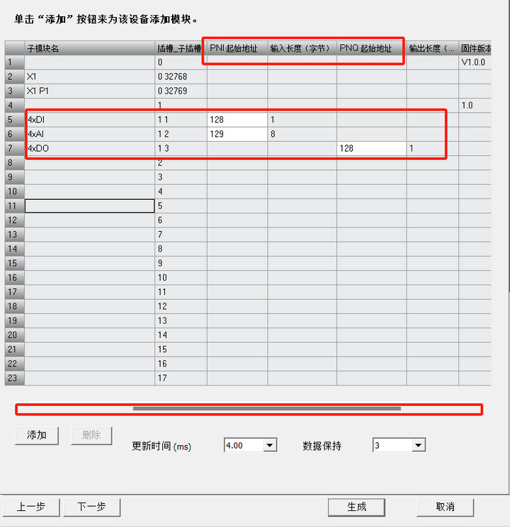 8 P31系列Profinet分布式IO与西门子PLC连接例程 8 P31系列Profinet分布式IO与西门子PLC连接例程