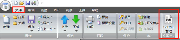 1 P31系列Profinet分布式IO与西门子PLC连接例程 1 P31系列Profinet分布式IO与西门子PLC连接例程