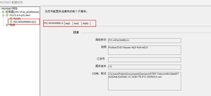 9 P31系列Profinet分布式IO与西门子PLC连接例程 9 P31系列Profinet分布式IO与西门子PLC连接例程