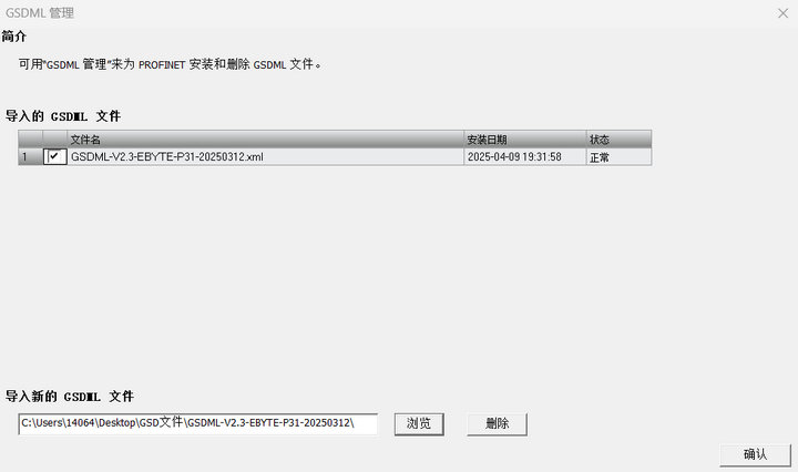 2 P31系列Profinet分布式IO与西门子PLC连接例程 2 P31系列Profinet分布式IO与西门子PLC连接例程