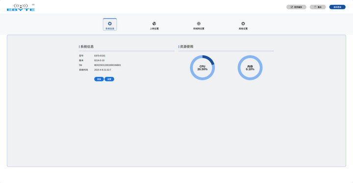 5 E870-EG01图形化编程网关局域网配置 5 E870-EG01图形化编程网关局域网配置