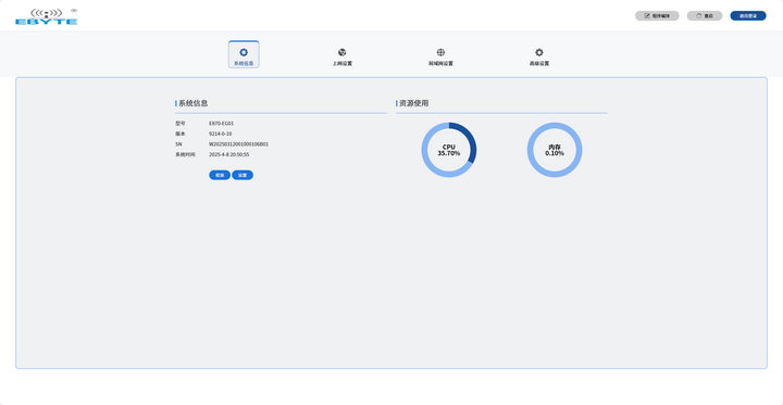 2 E870-EG01图形化编程网关局域网配置 2 E870-EG01图形化编程网关局域网配置