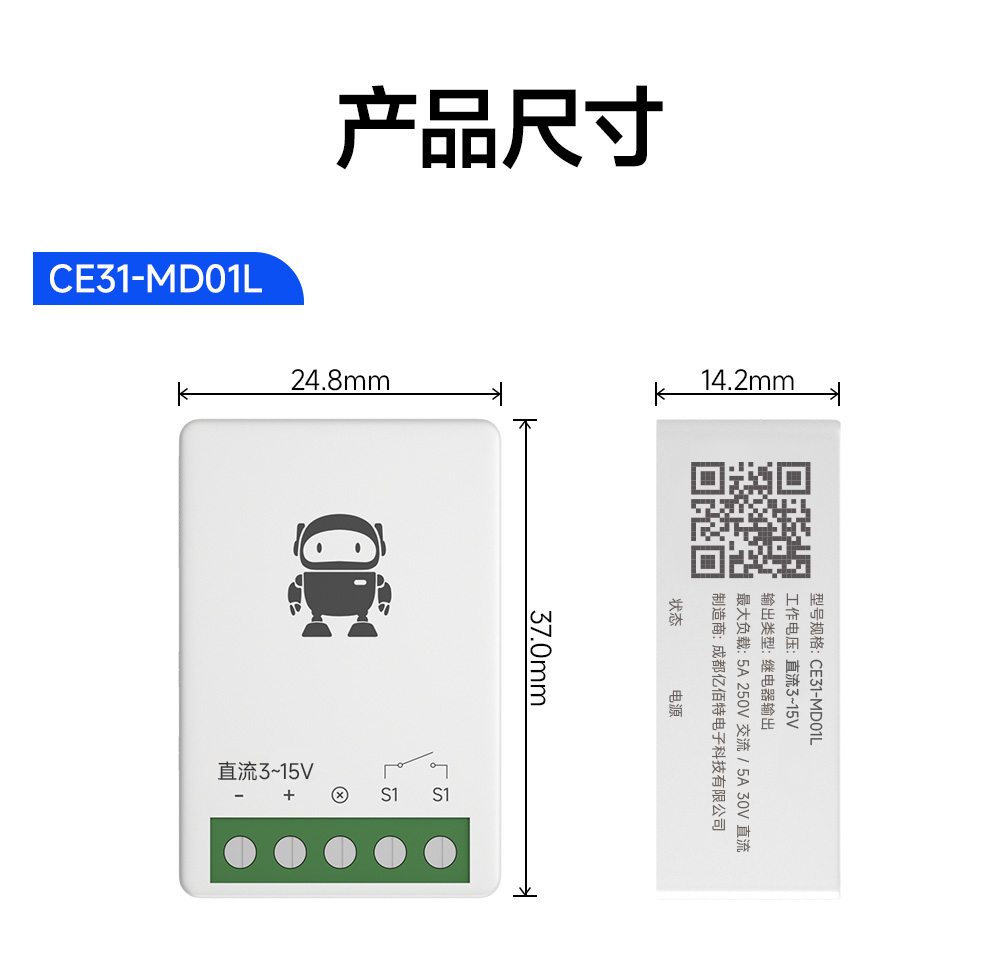 CE31-MD01L 小尺寸4G手机遥控开关 (13) CE31-MD01L 小尺寸4G手机遥控开关 (13)