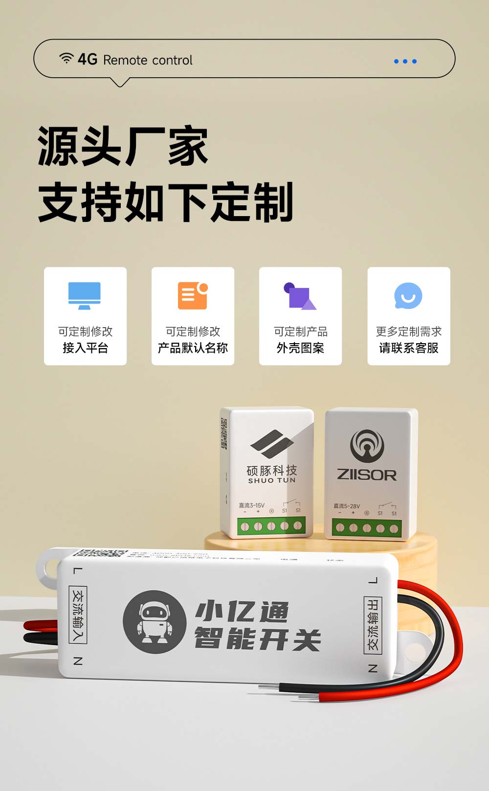 CE31-MD01L 小尺寸4G手机遥控开关 (12) CE31-MD01L 小尺寸4G手机遥控开关 (12)