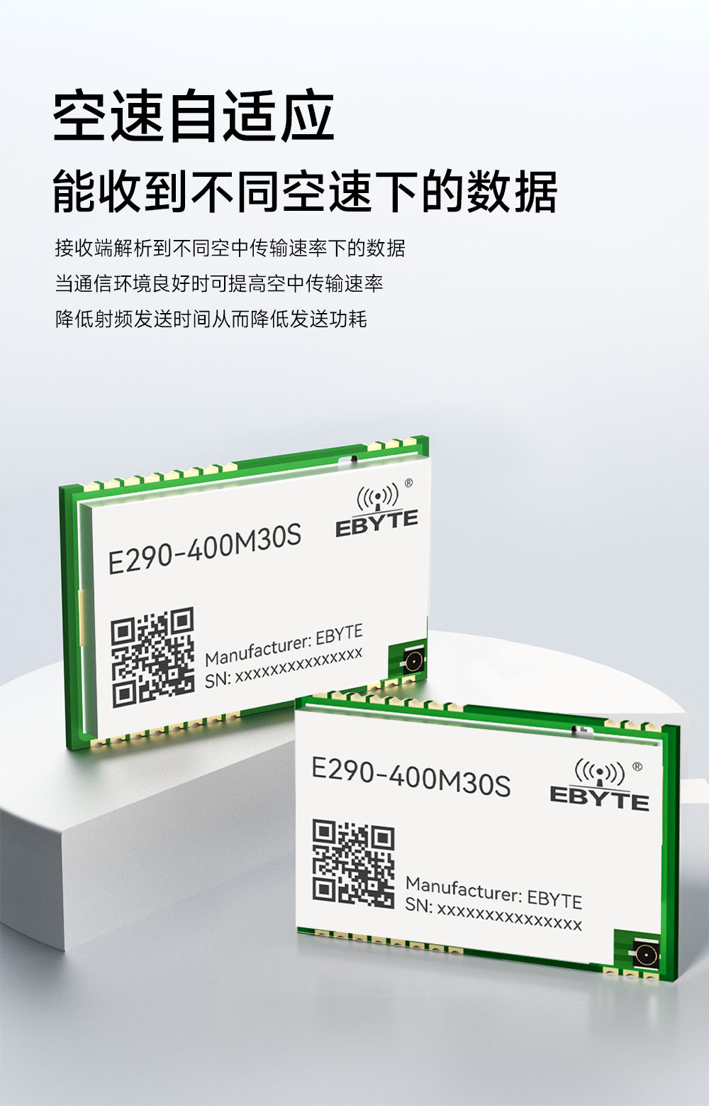 E290-400M30S 国产ChirpIoT™技术LoRa模块详情简介 (5)