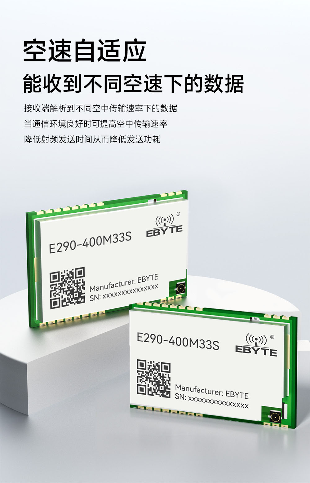 E290-400M33S 国产ChirpIoT™技术LoRa模块详情简介 (5)