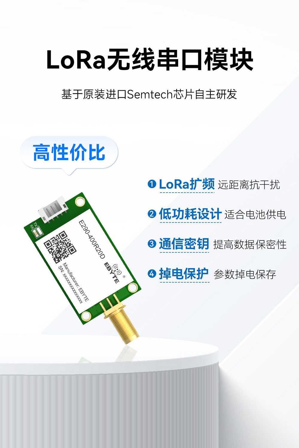 E290-400R20D 国产RS485接口LoRa模块简介 (4)