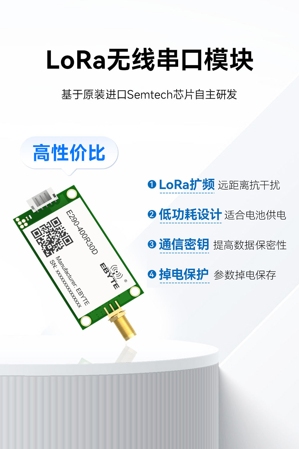E290-400R30D 国产RS485接口LoRa模块简介 (4)