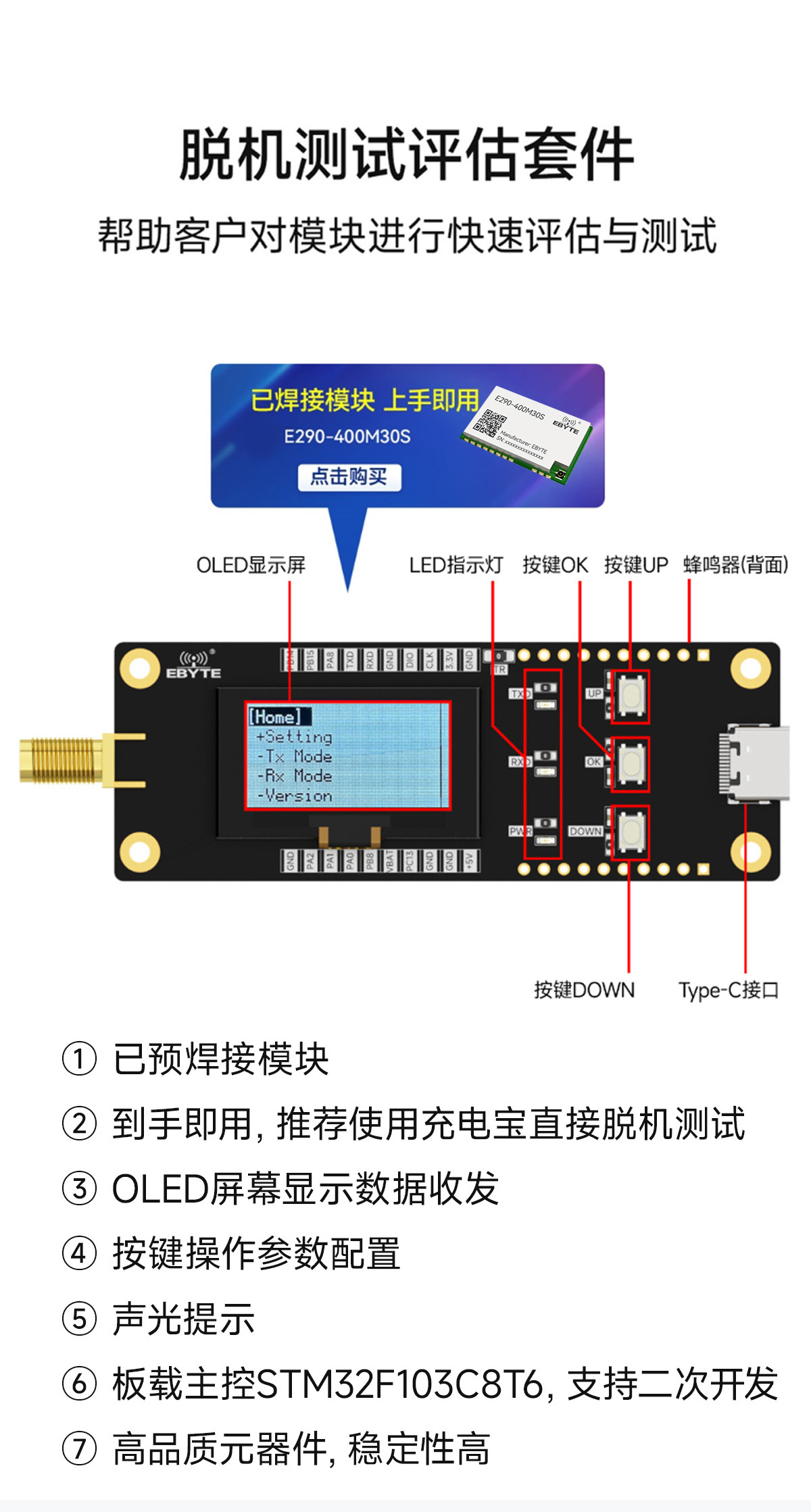 E290-400MBH-SC 国产lora模块开发板 (2)