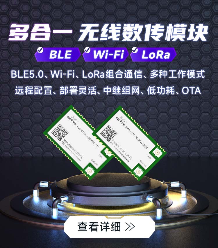 多合一无线模块推荐