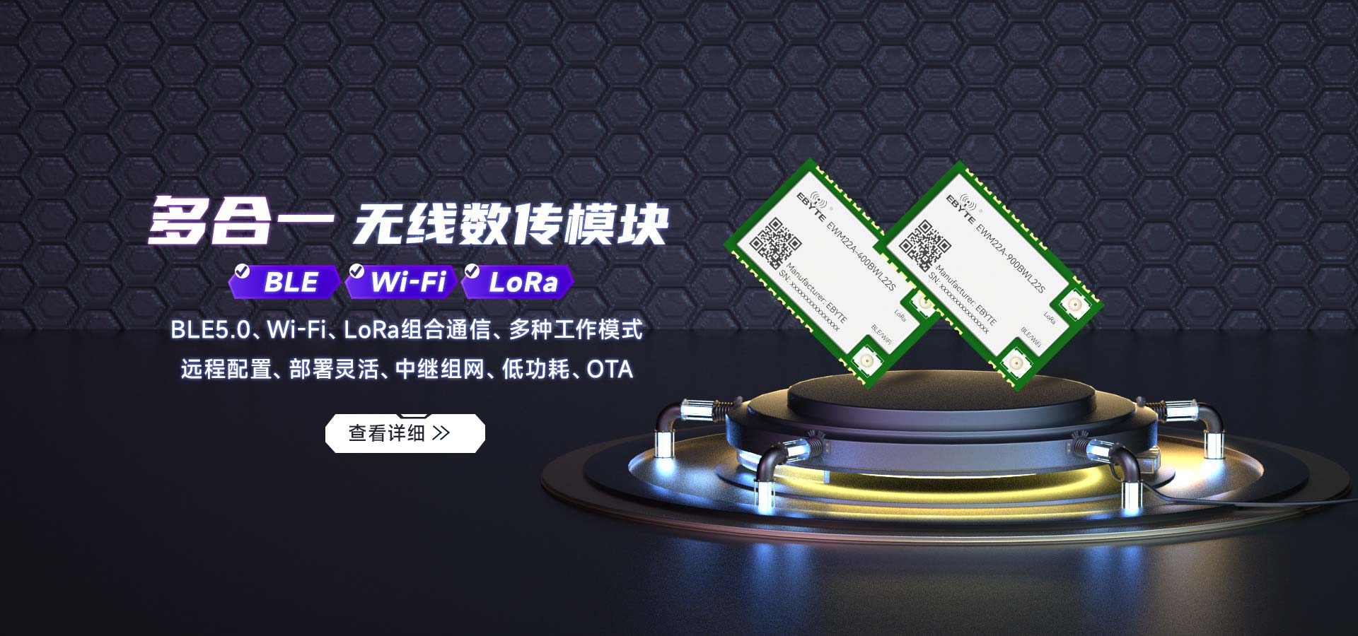 多合一无线模块推荐