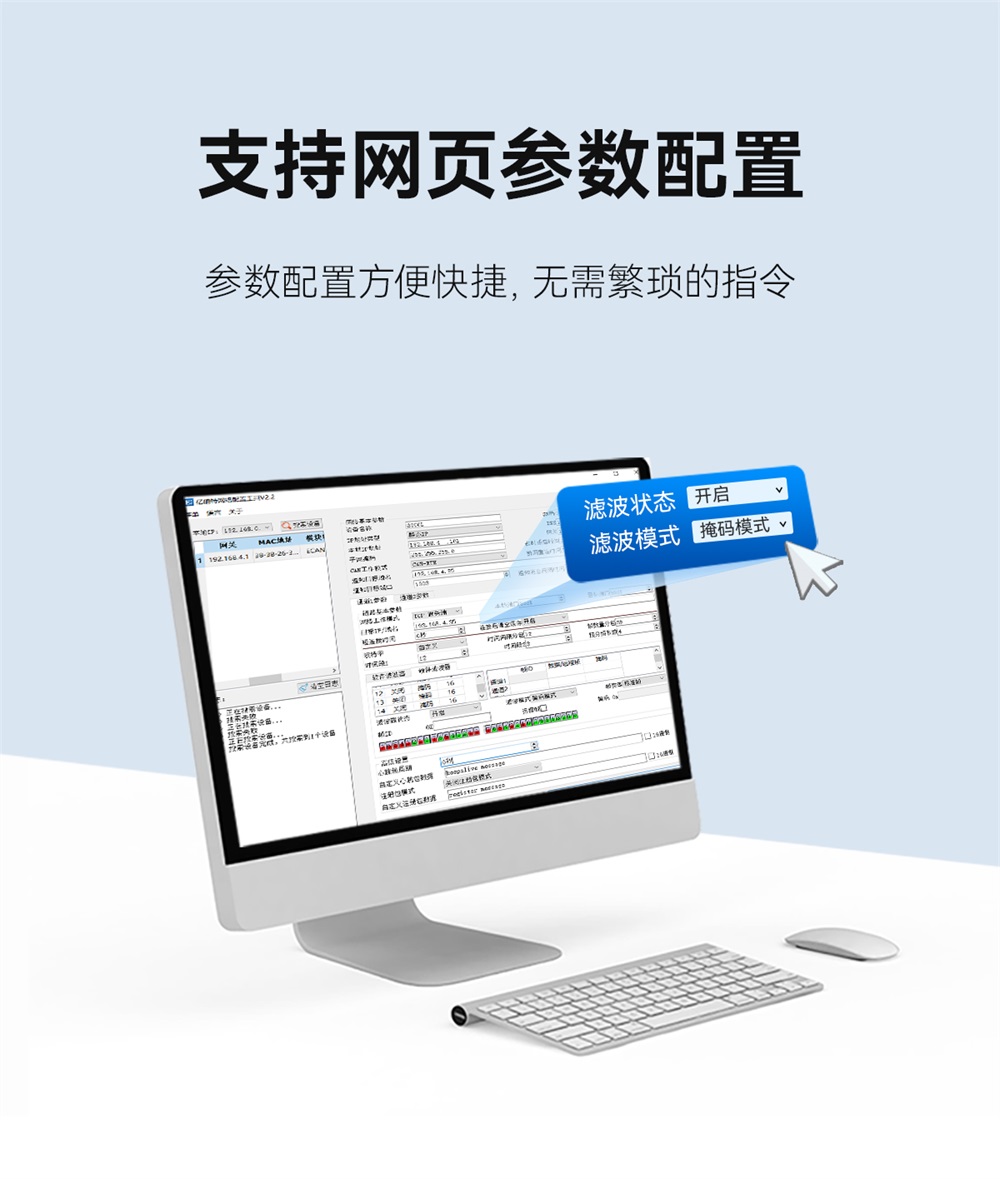 ECAN-E01S-V2 CAN转以太网智能协议转换器 (7) ECAN-E01S-V2 CAN转以太网智能协议转换器 (7)