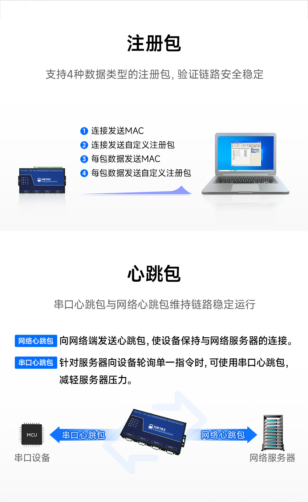 NB183S-V2 工业级8路串口服务器 (9) NB183S-V2 工业级8路串口服务器 (9)