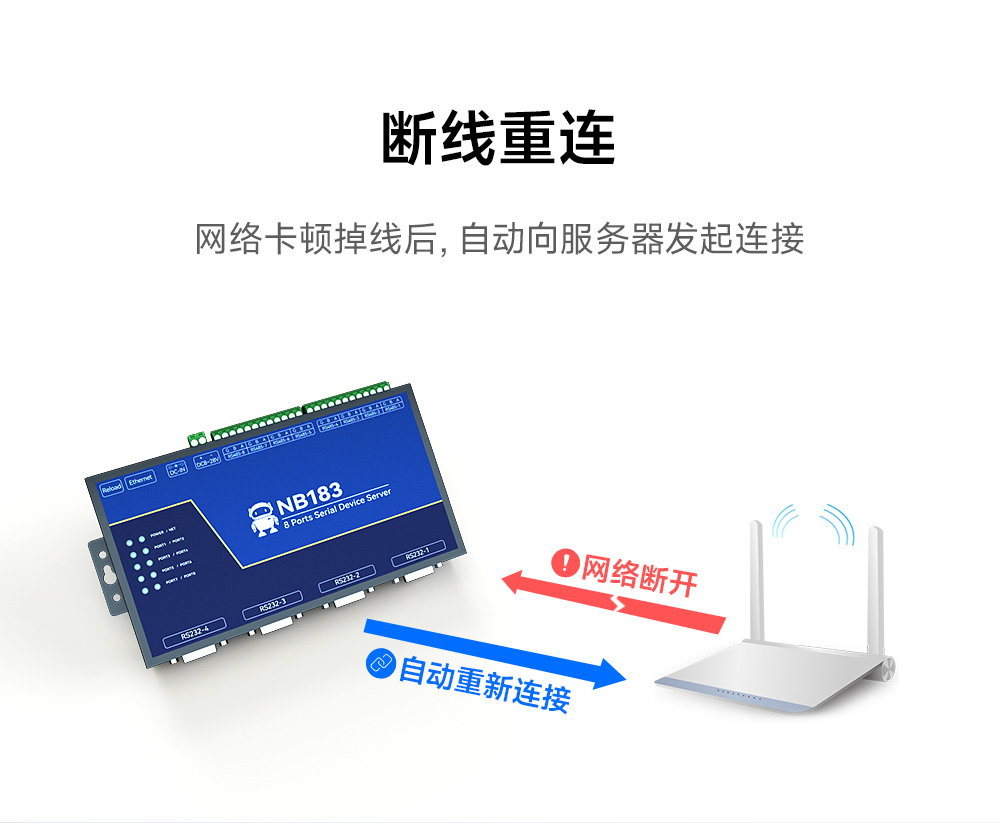 NB183E-V2 POE受电隔离型8串口服务器 (12)