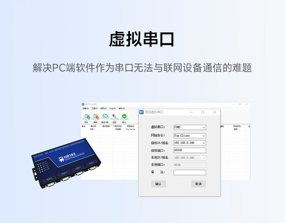 NB183E-V2 POE受电隔离型8串口服务器 (13)