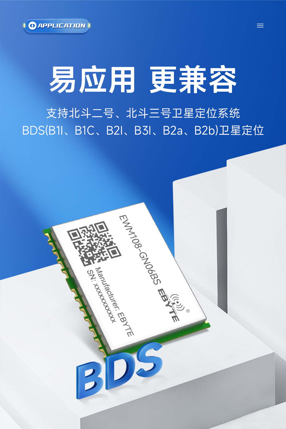 EWM108-GN06BS 单北斗卫星定位模块