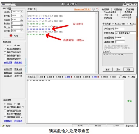 9 M31分布式IO无线电台控制 9 M31分布式IO无线电台控制