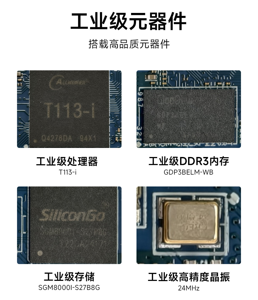 ECK30-T13IC2N2-I 工业级嵌入式核心板 (16)