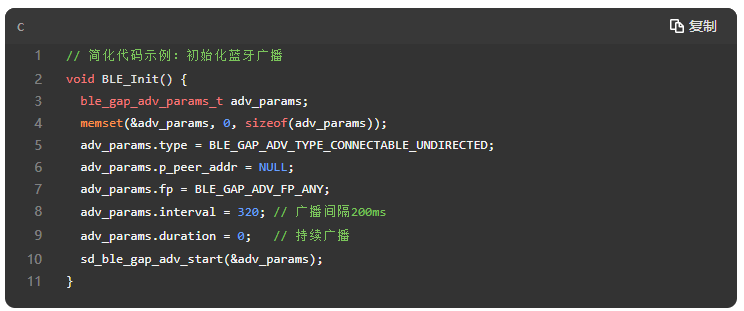 3 智能玩具蓝牙方案 3 智能玩具蓝牙方案