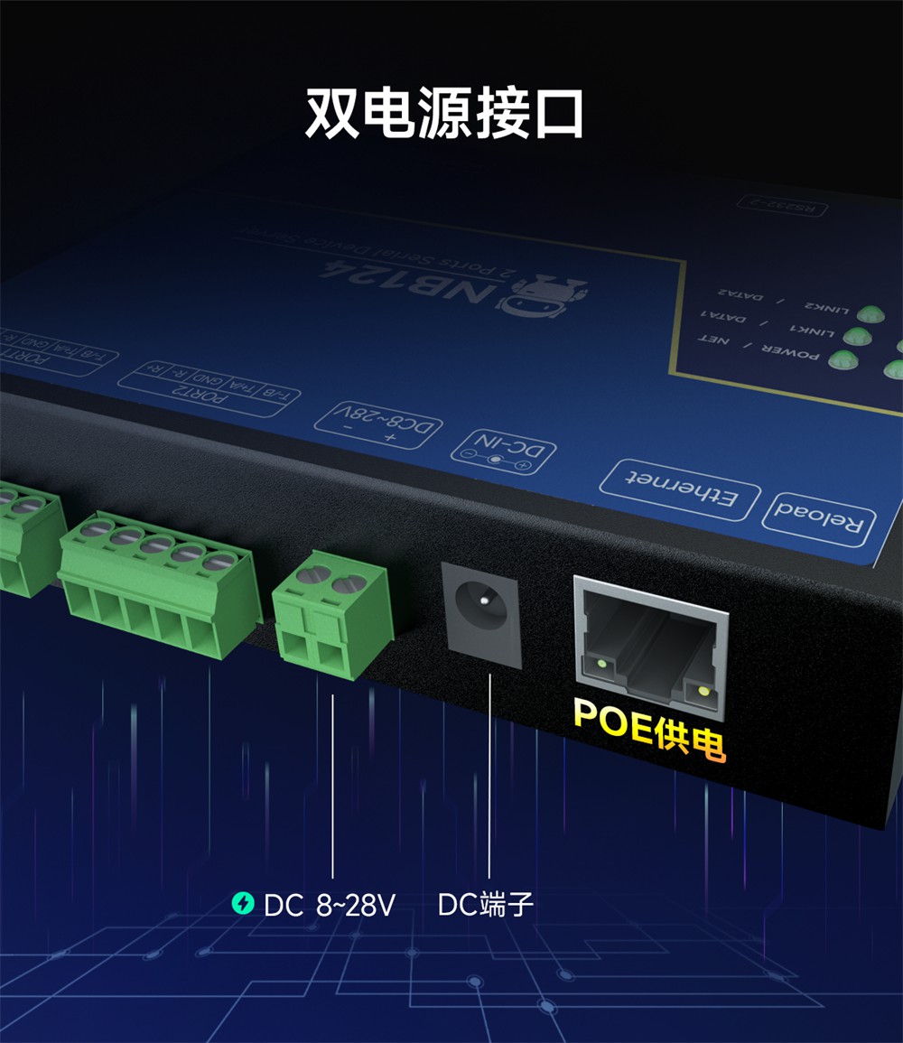 NB124ES-V2_POE受电2路串口服务器 (15) NB124ES-V2_POE受电2路串口服务器 (15)