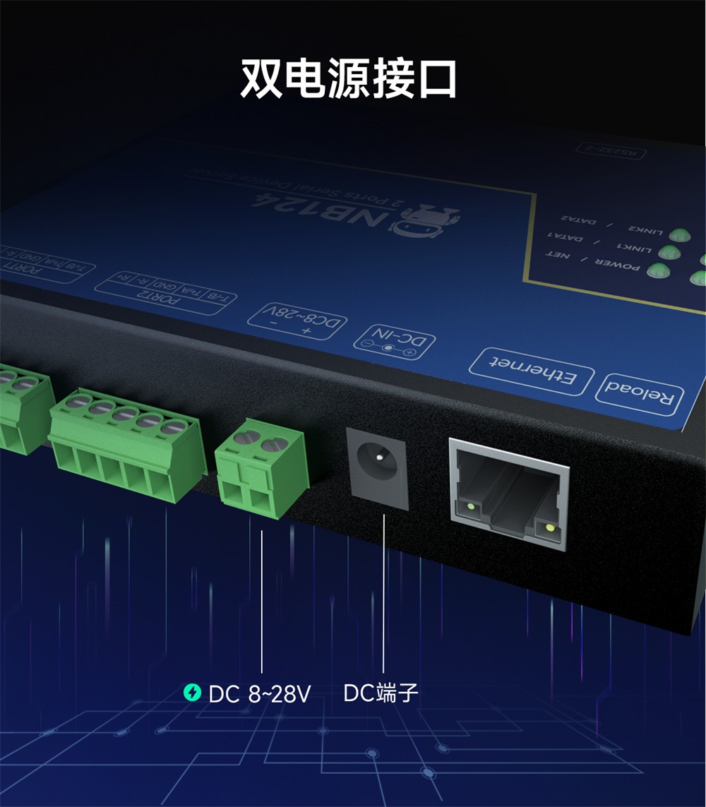 NB124-V2-隔离型2路串口服务器 (16) NB124-V2-隔离型2路串口服务器 (16)