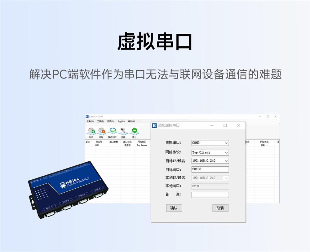 NB144S-V2-工业级4路串口服务器 (14)
