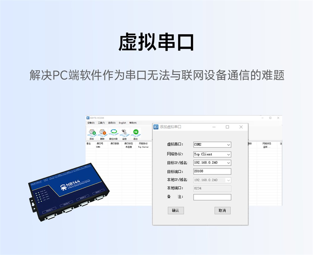 NB144E-V2-工业级4串口服务器 (16) NB144E-V2-工业级4串口服务器 (16)