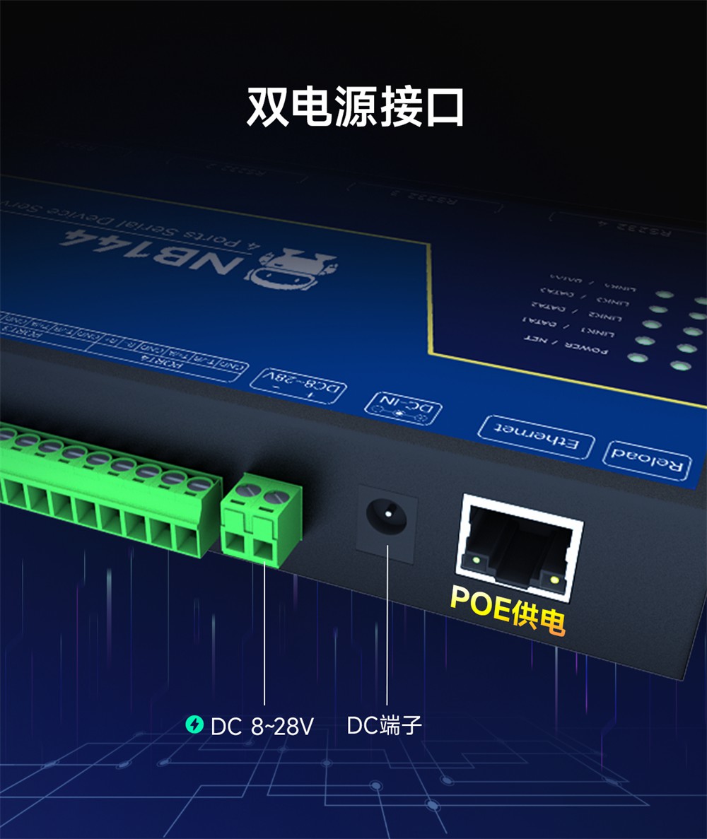NB144E-V2-工业级4串口服务器 (17) NB144E-V2-工业级4串口服务器 (17)