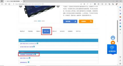 1  多串口服务器上位机参数配置