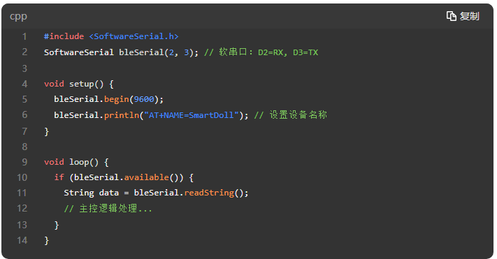 玩具主控适配 1