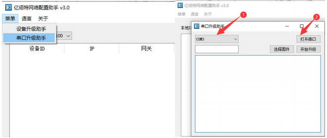 以太网模块固件升级教程 5 以太网模块固件升级教程 5