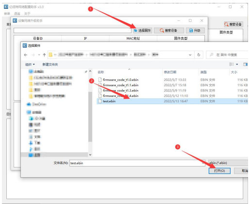 以太网模块固件升级教程 2 以太网模块固件升级教程 2