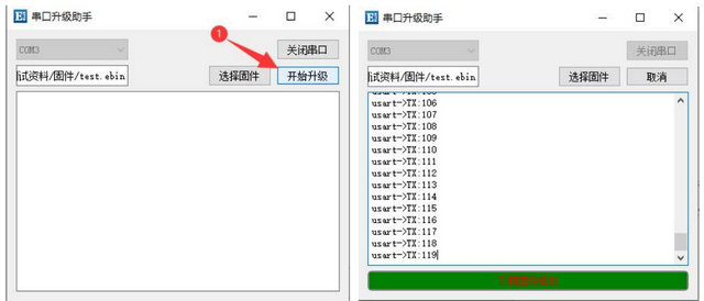 以太网模块固件升级教程 7 以太网模块固件升级教程 7
