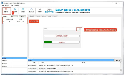 7 Modbus数码管应用
