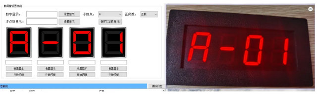 9 Modbus数码管应用
