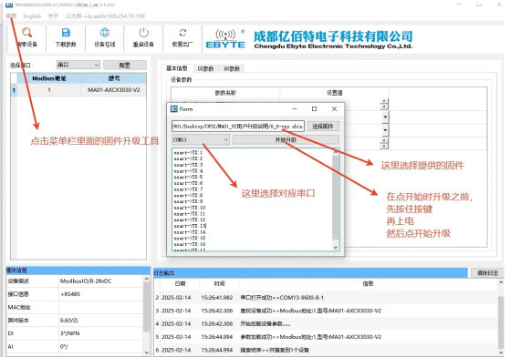 11 Modbus数码管应用